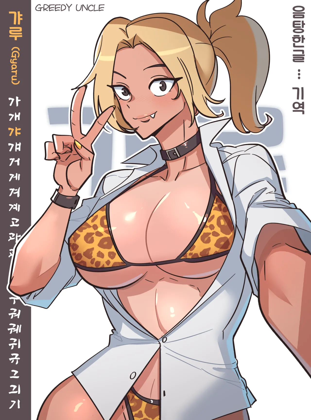 Fight Class 3 page 4 full