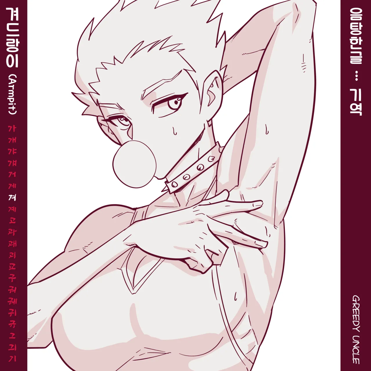 Fight Class 3 page 8 full