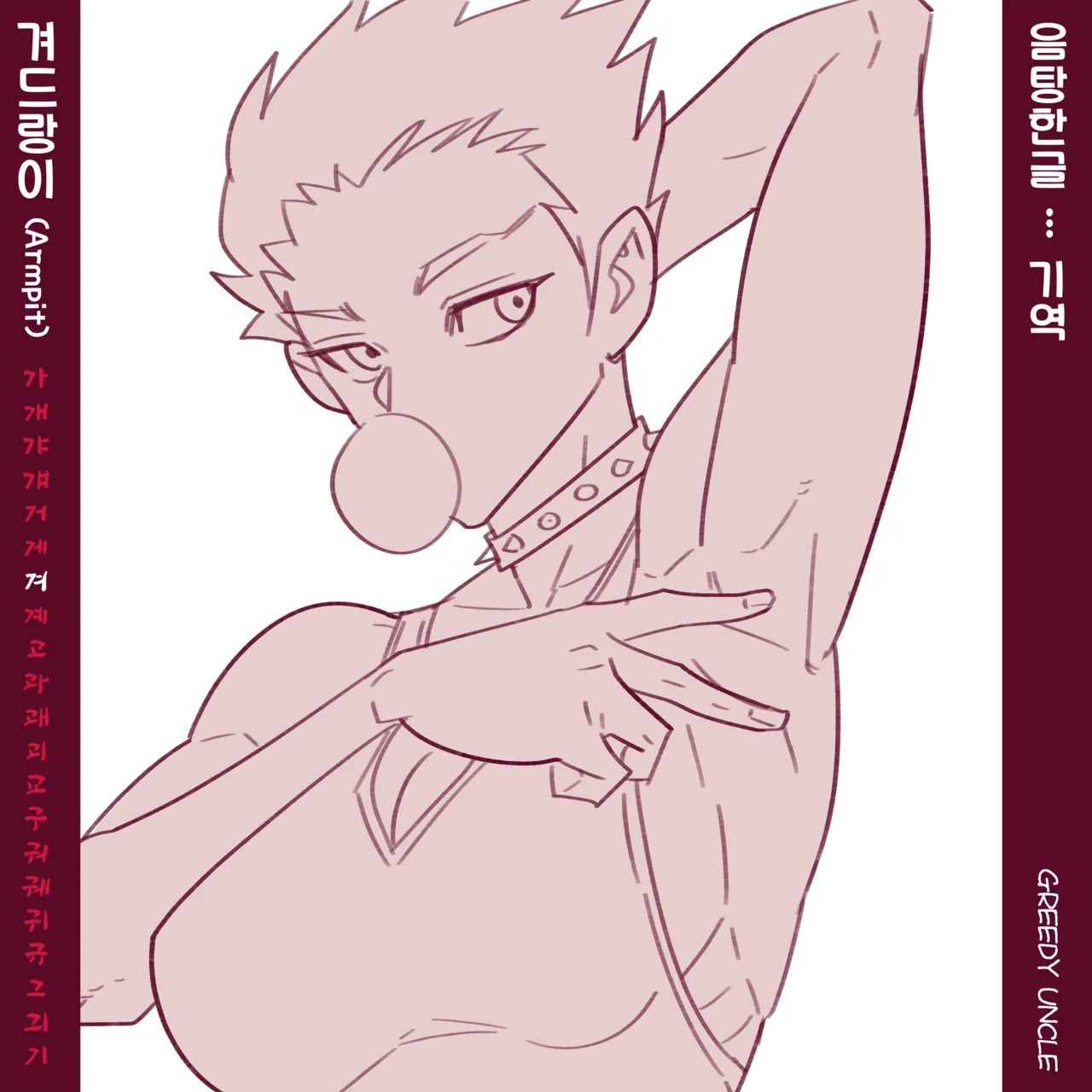 Fight Class 3 page 9 full