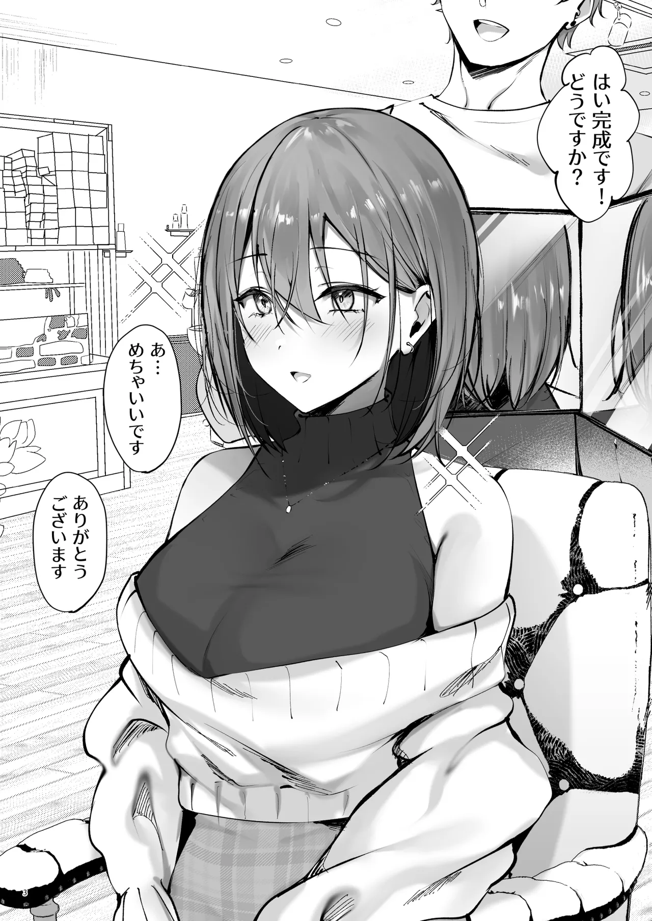 oidemase♪sakyubasu shea hausu2 page 5 full