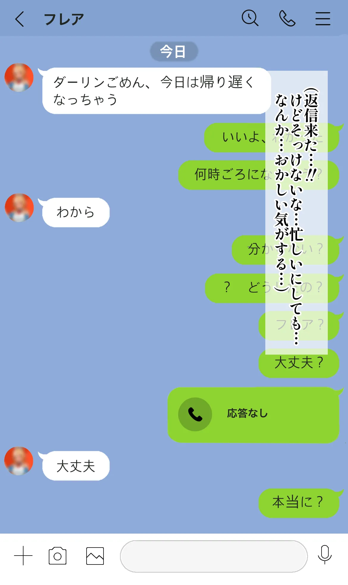 最愛の妻だったflaが金持ちおっさんのオナホ妻になっちゃうワケ… page 10 full