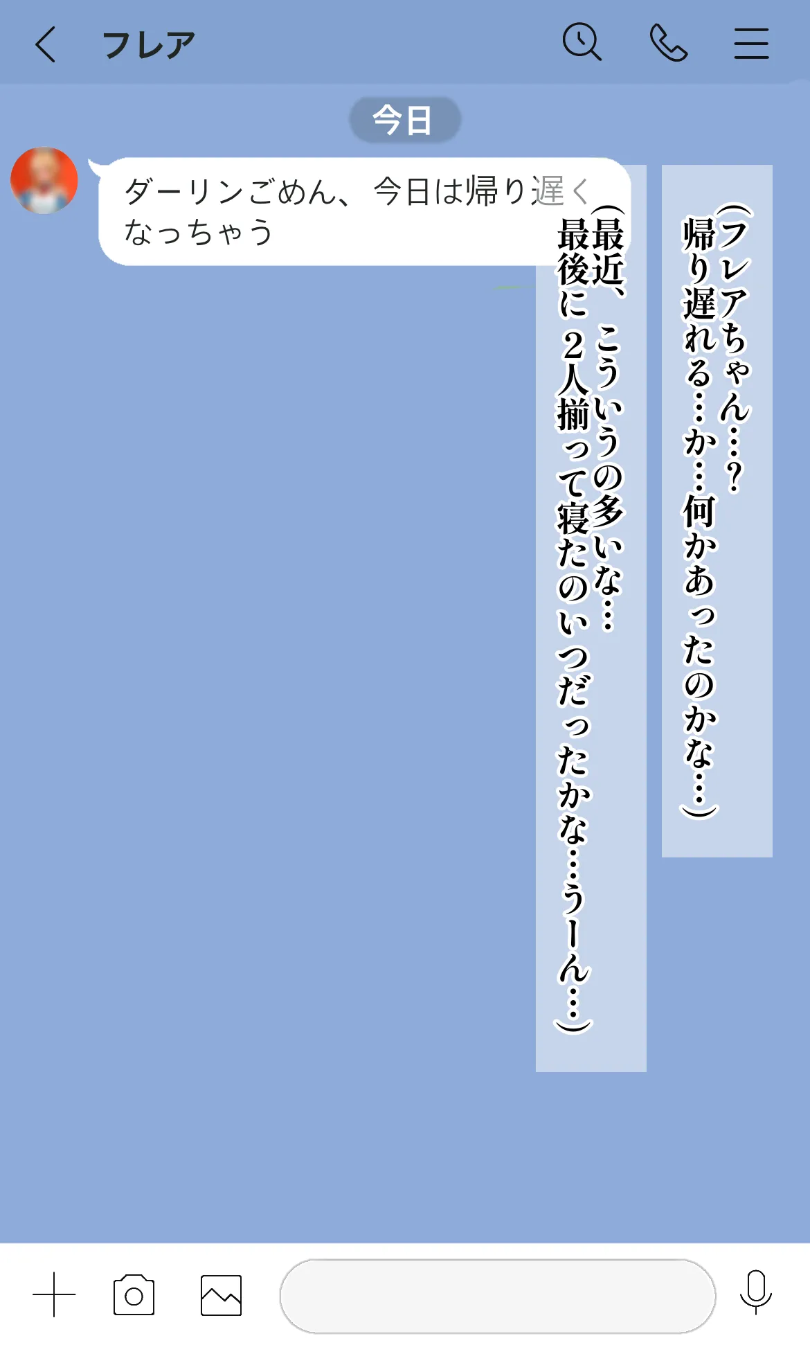 最愛の妻だったflaが金持ちおっさんのオナホ妻になっちゃうワケ… page 3 full