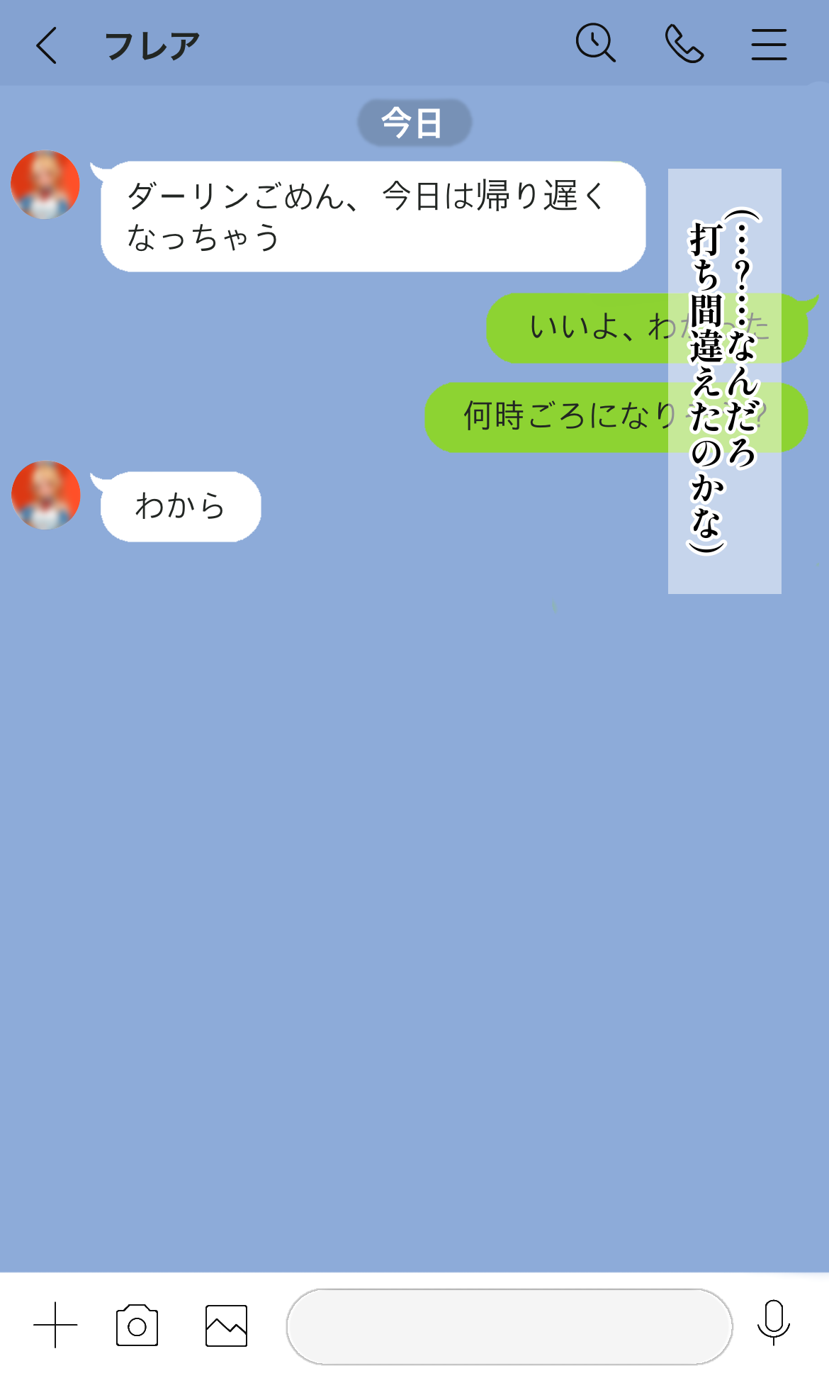 最愛の妻だったflaが金持ちおっさんのオナホ妻になっちゃうワケ… page 5 full