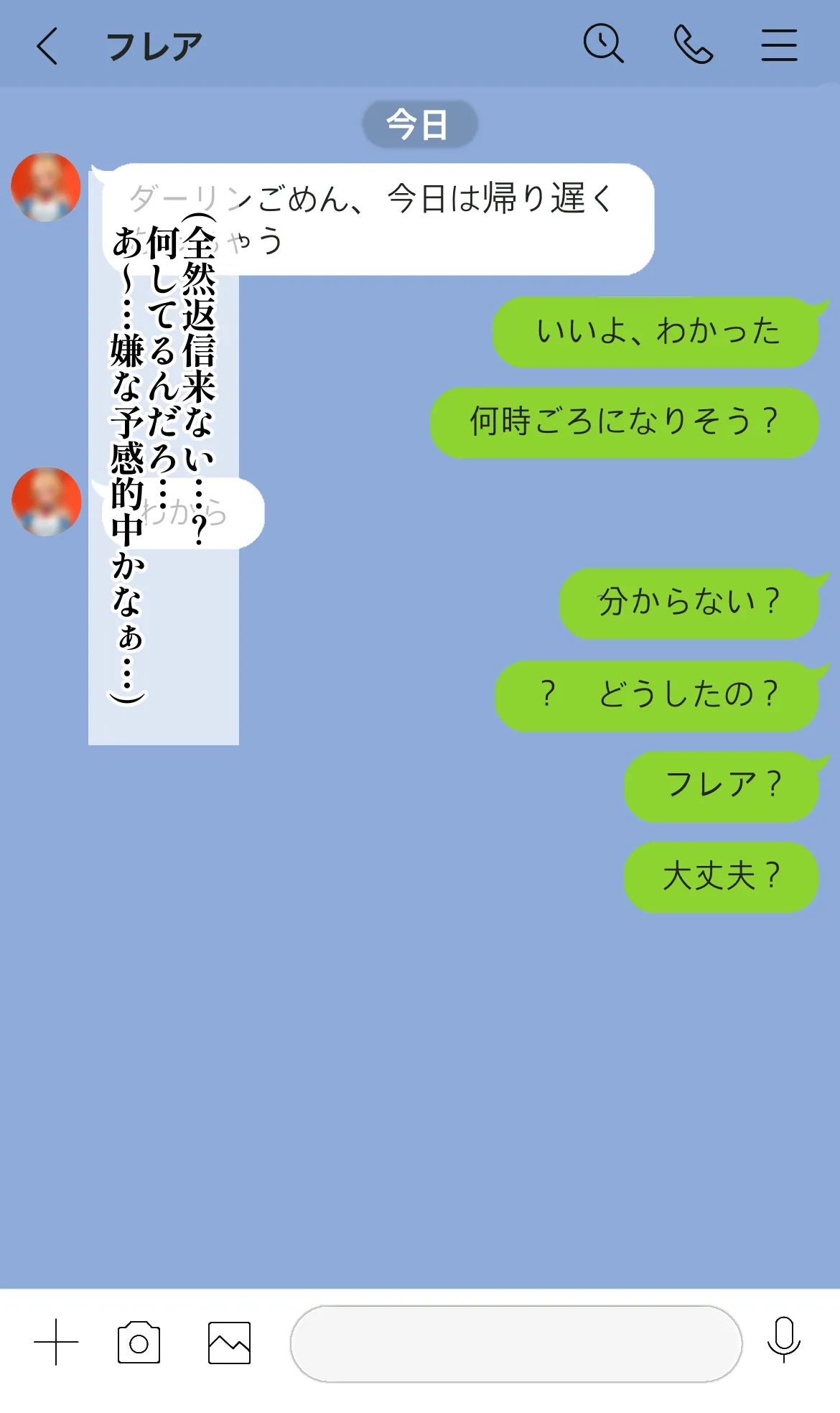 最愛の妻だったflaが金持ちおっさんのオナホ妻になっちゃうワケ… page 8 full