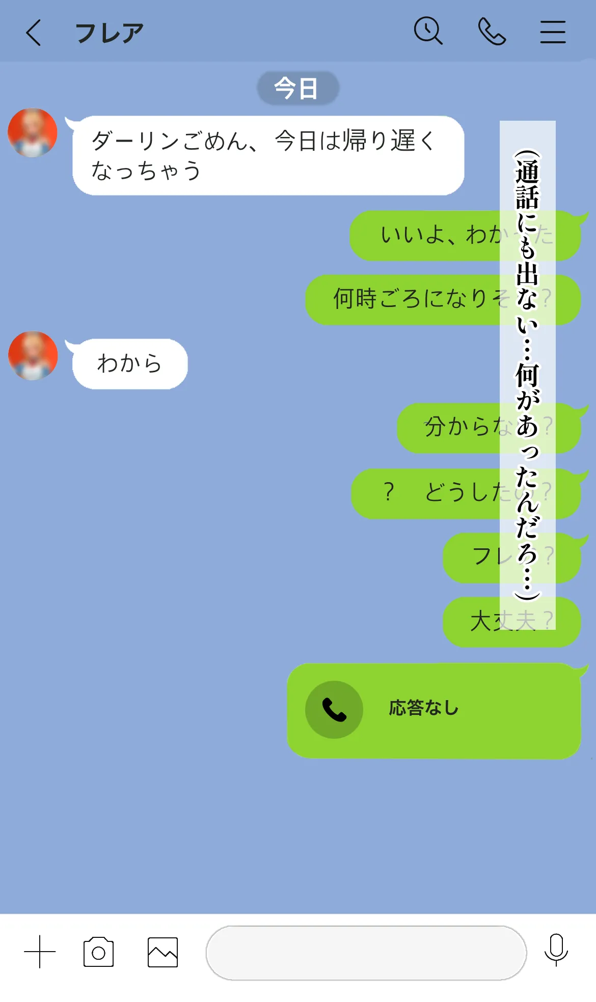 最愛の妻だったflaが金持ちおっさんのオナホ妻になっちゃうワケ… page 9 full