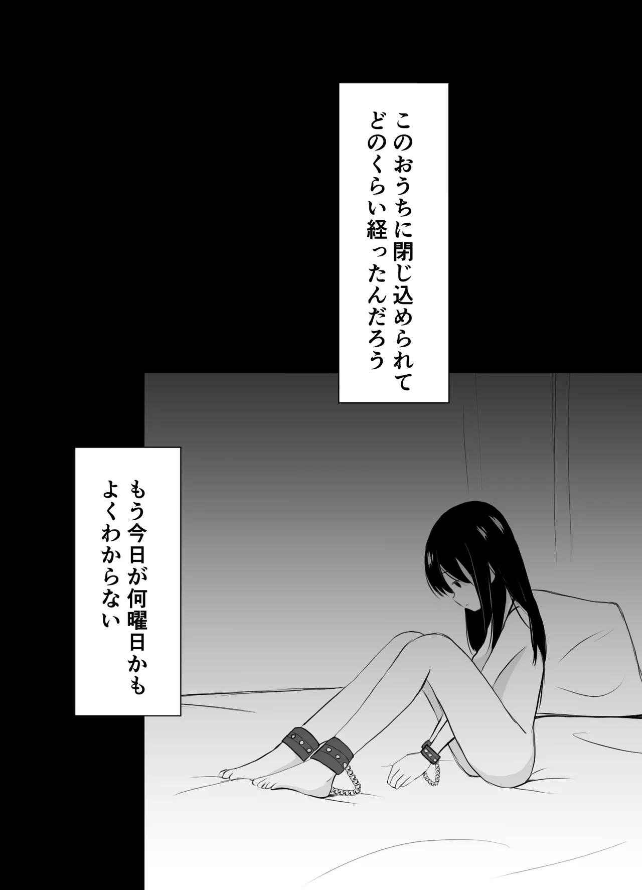 kankin choukyou ~ biyaku kuritorisu seme renzoku zetchou ~ page 2 full