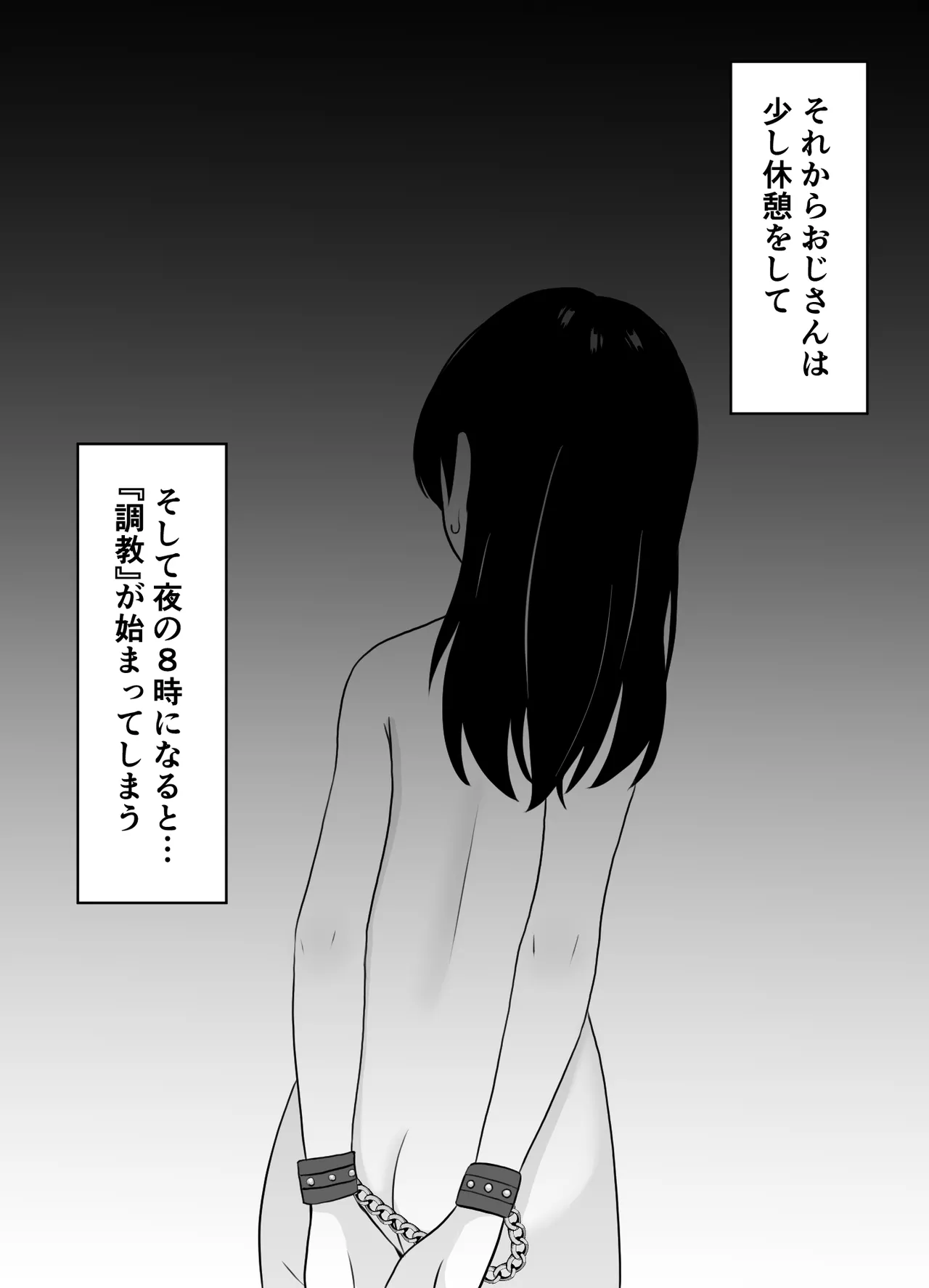 kankin choukyou ~ biyaku kuritorisu seme renzoku zetchou ~ page 4 full
