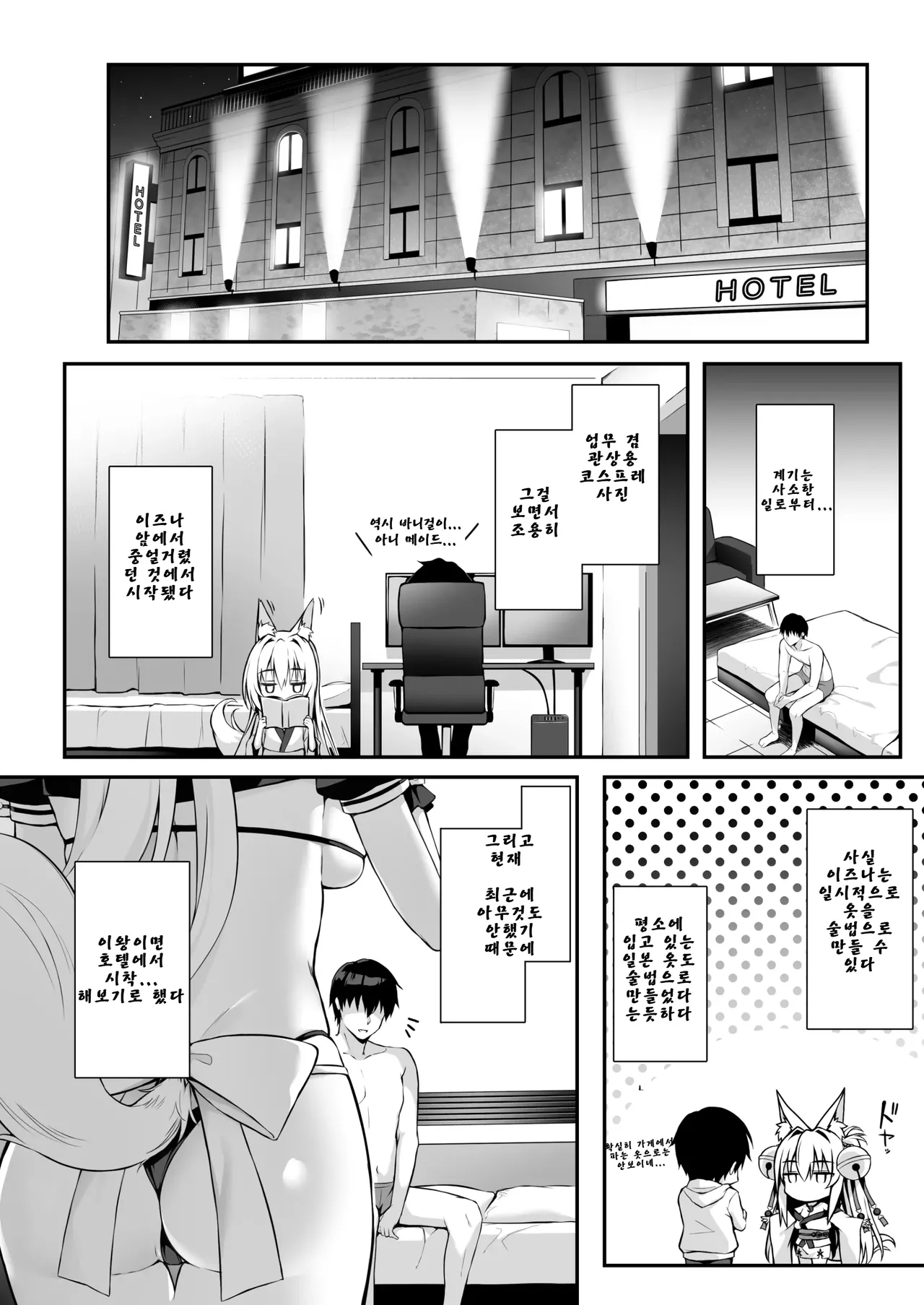 Mofumofuru 8 page 3 full