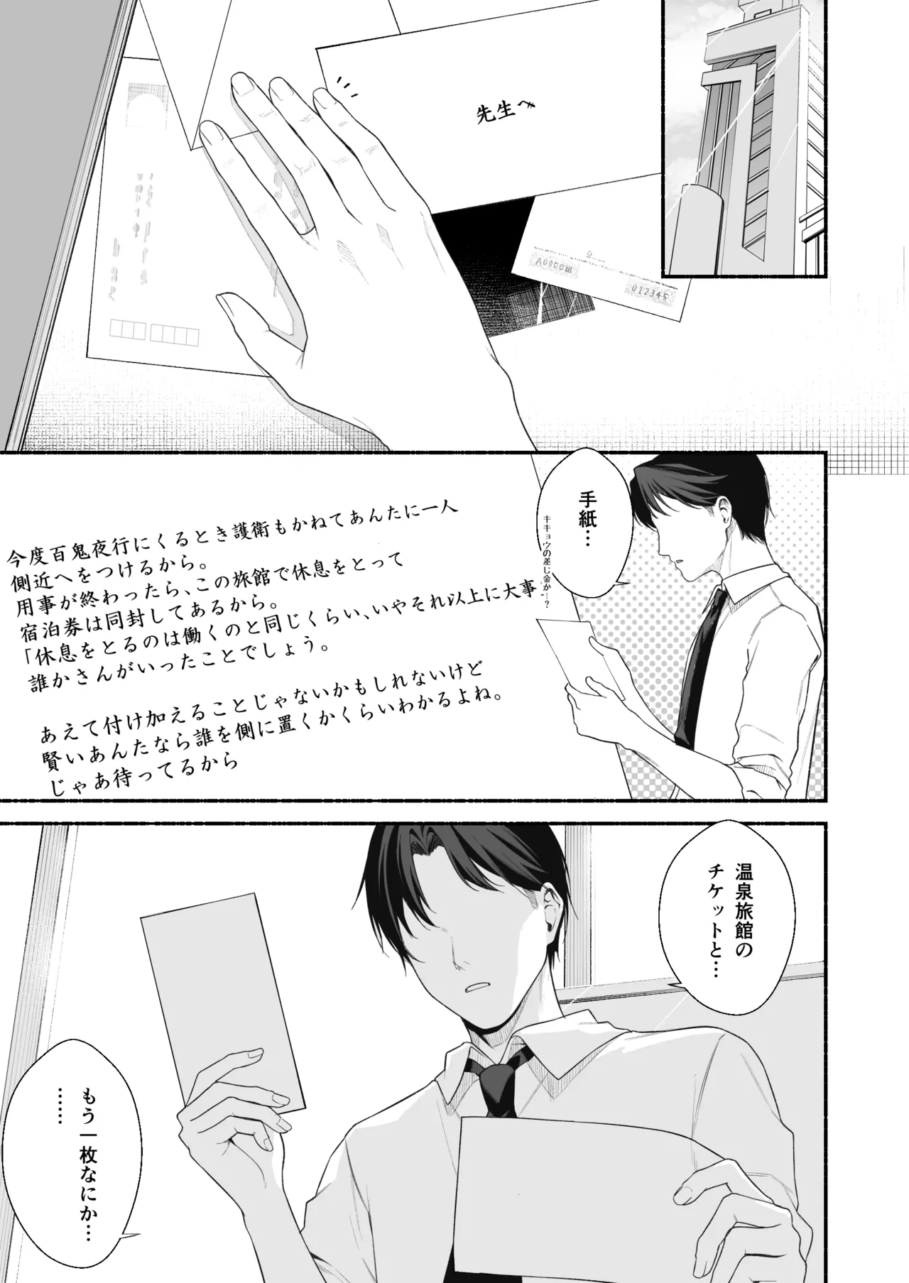 人力車ちゃんとえっち page 2 full