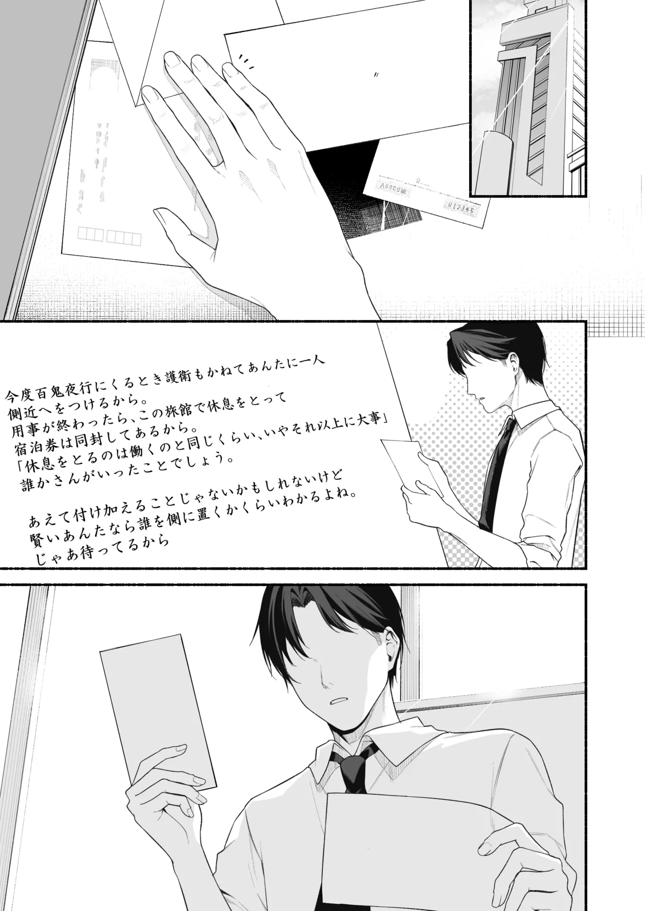人力車ちゃんとえっち page 9 full