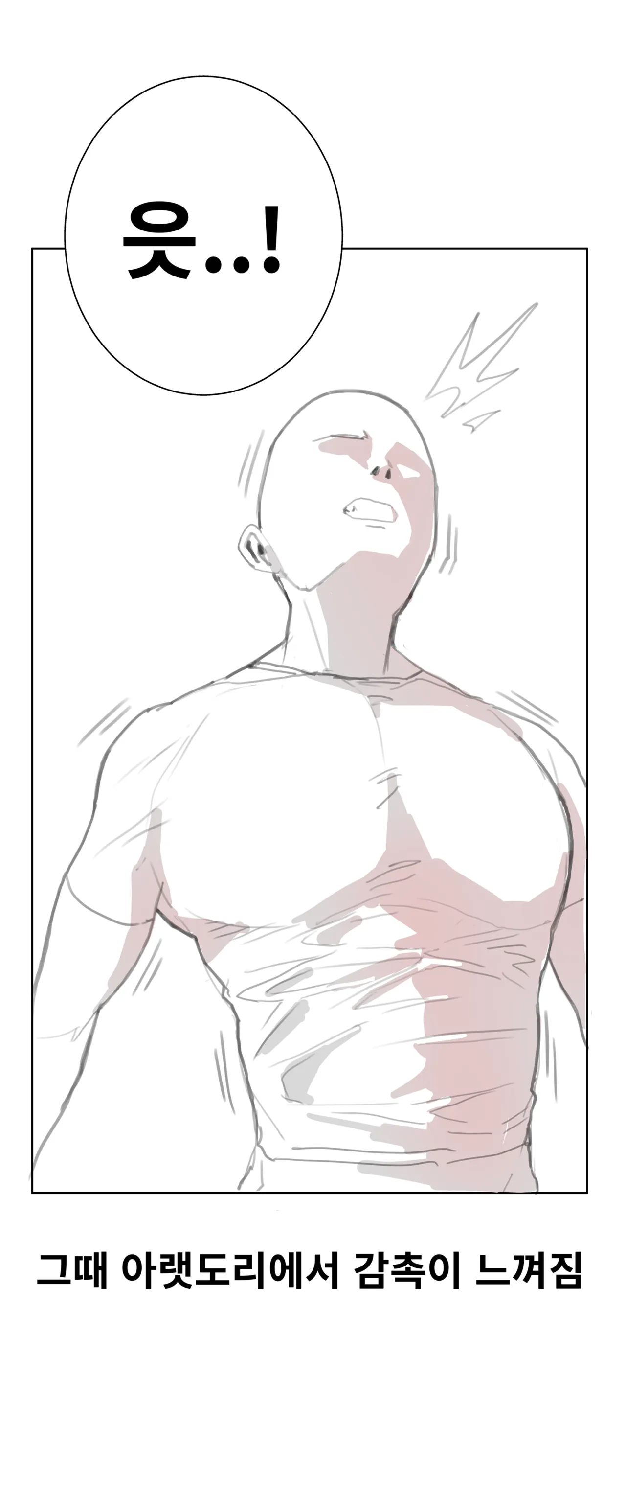 짝녀 술시중드는 썰 page 10 full