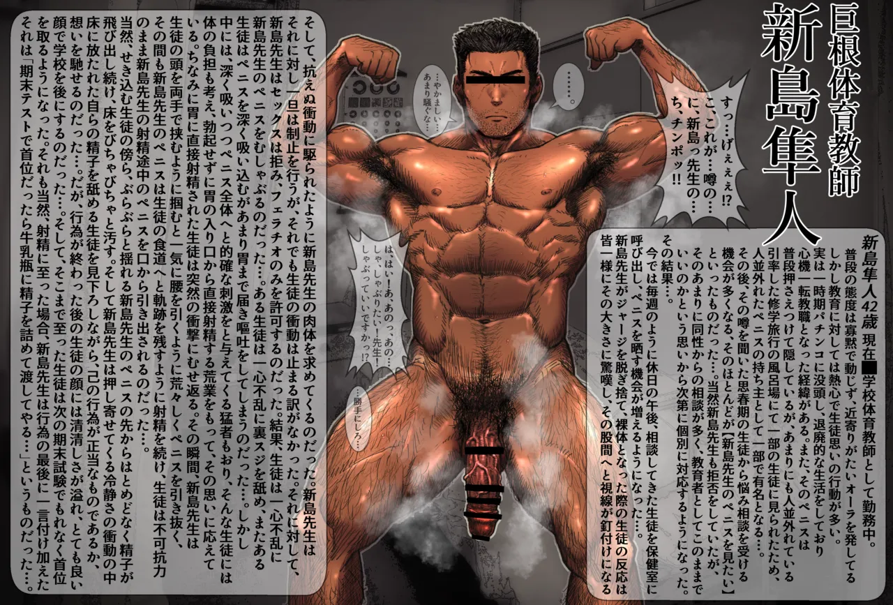 2020 12 淫語文字圧絵 Vol01 page 2 full