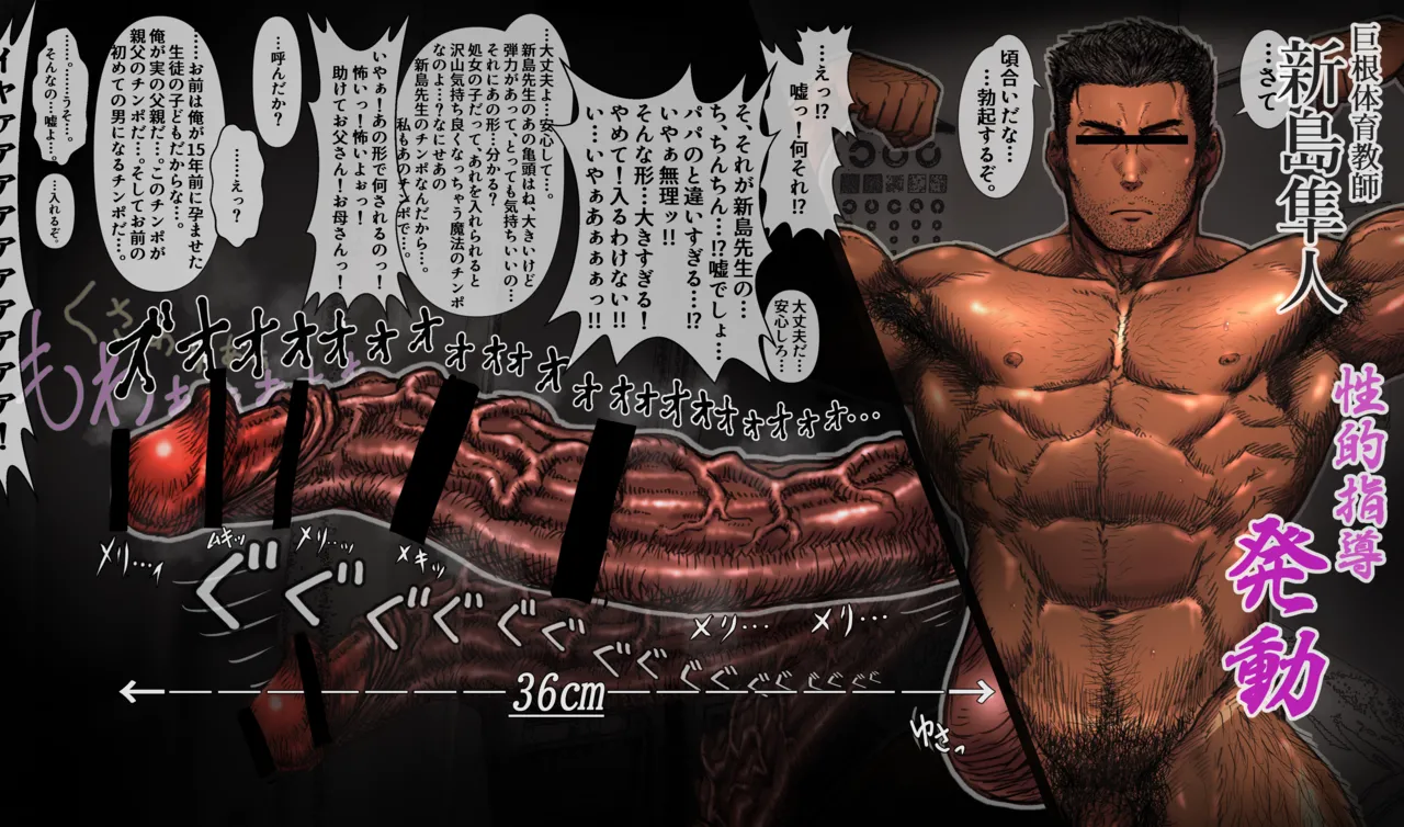 2020 12 淫語文字圧絵 Vol01 page 3 full