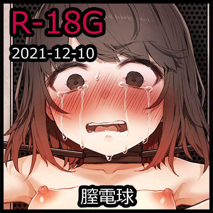 Tegdor やりたいこと R18G 3 page 1 full