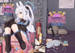 HOTEL Sanctum Sennyuu Sakusen