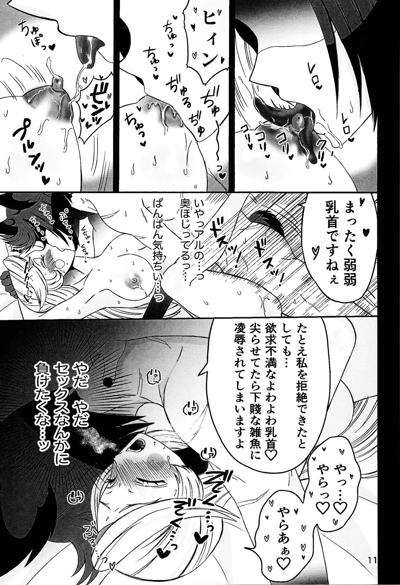 Koibito omoi no yurihime o watashi no monodato wakara seru made kohen page 10 full
