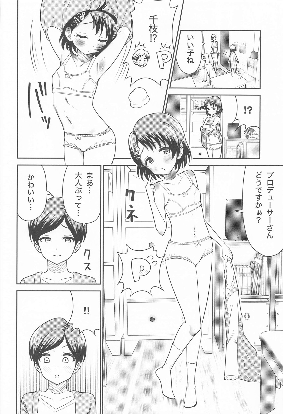 Sasaki Oyako no H na Taiketsu!! page 9 full