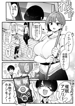 Saimin Da Trainer-san