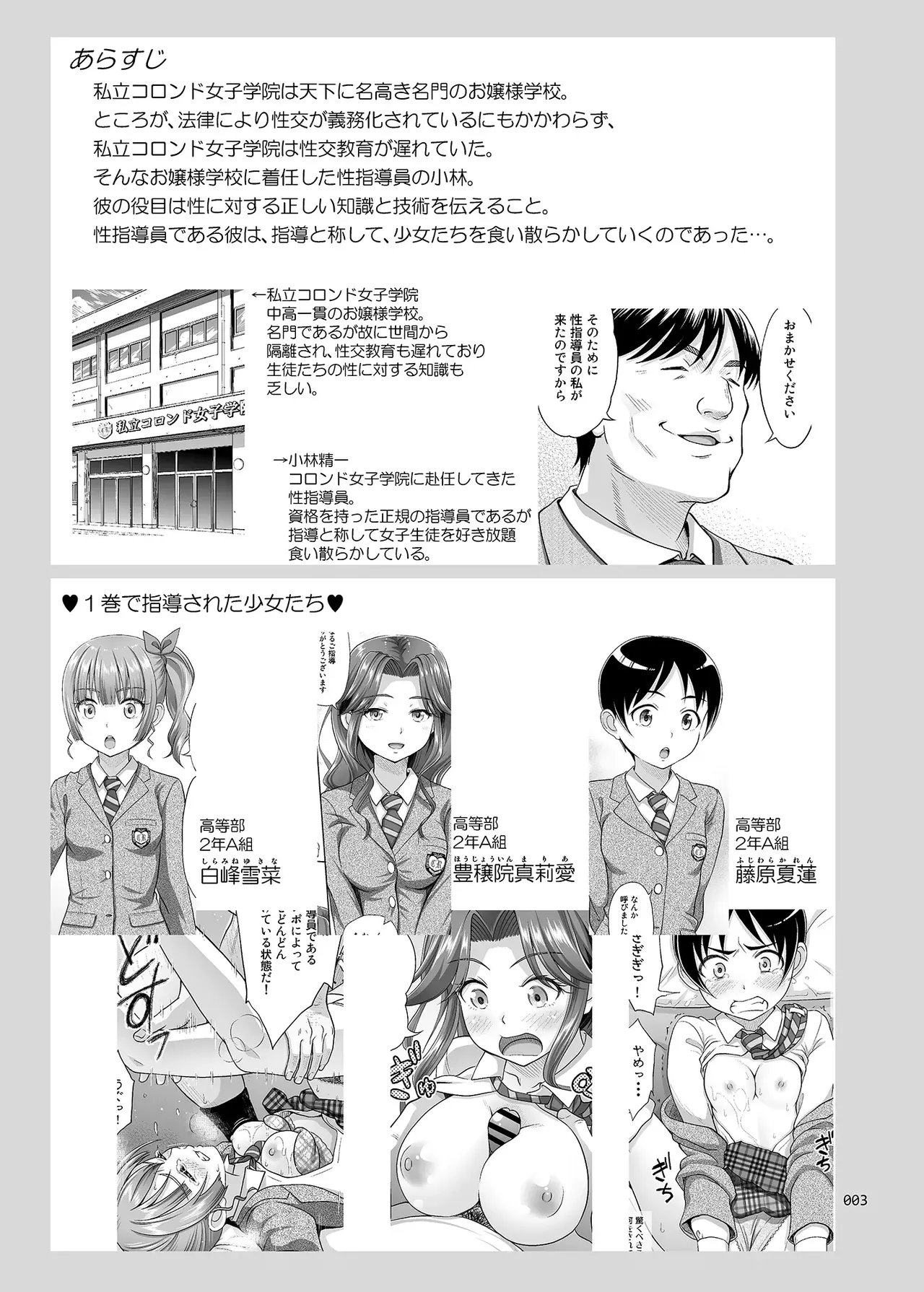 Seishidouin no Oshigoto 2 Naka ga yosa soudatta node futari matomete hojikutte ageta page 2 full