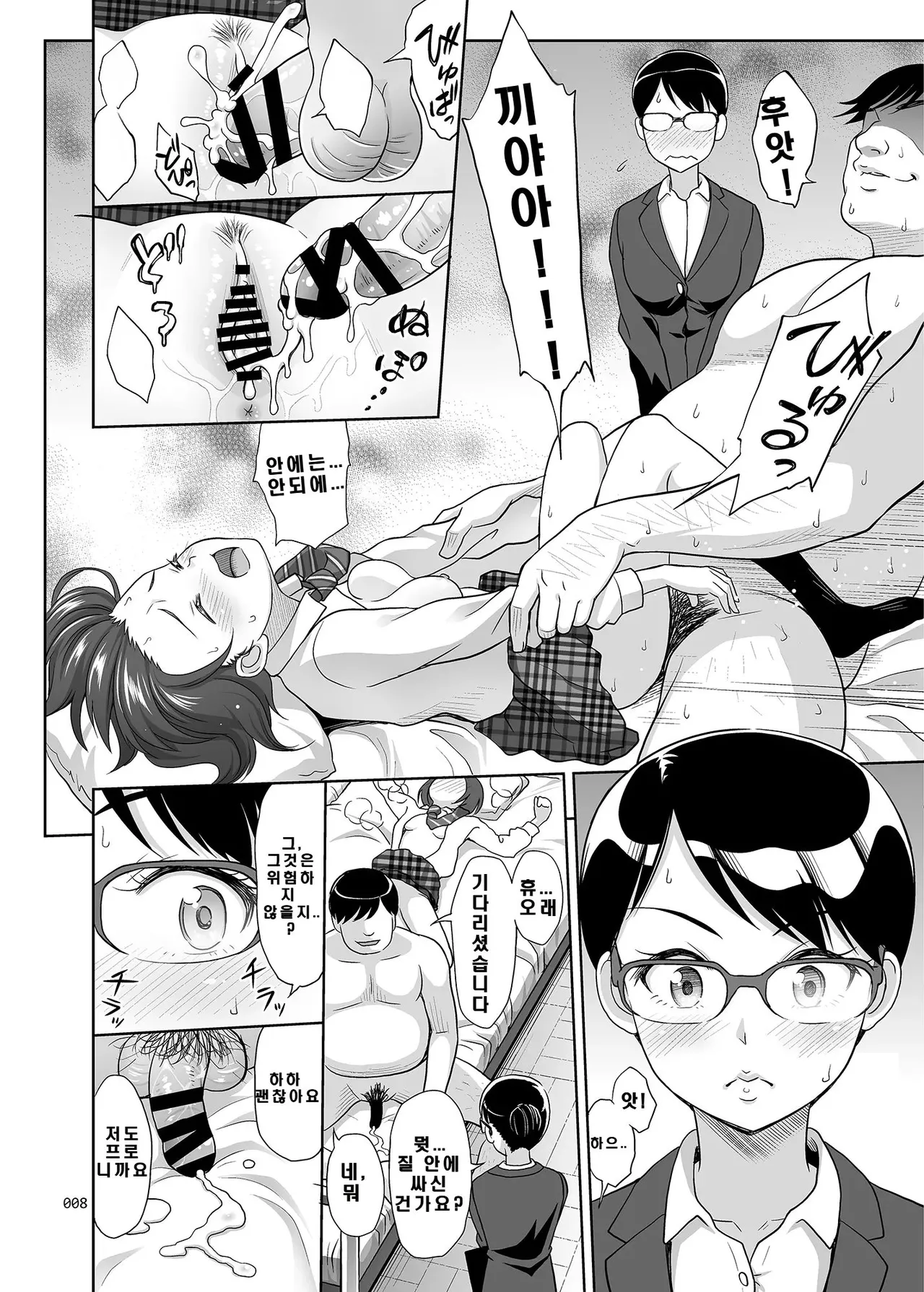 Seishidouin no Oshigoto 2 Naka ga yosa soudatta node futari matomete hojikutte ageta page 7 full