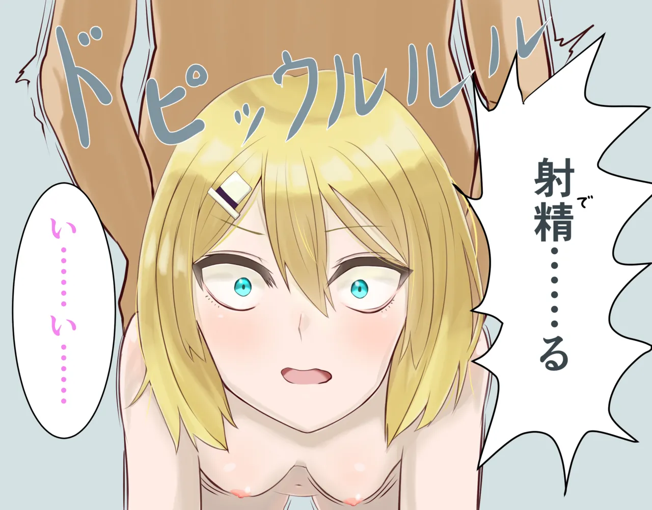 正義の女怪盗レビィ～悪徳成金キモデブ社長の愛玩親衛隊に洗脳堕ち～ page 10 full