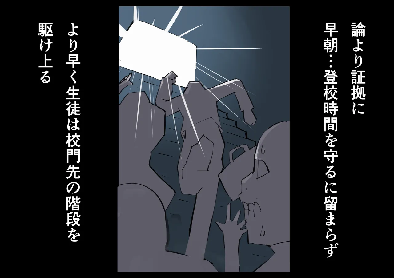 Chou Elite Koukou ni Kakureta Fuuki Iin Seido Arienai Gakuen no Tokken to Gohoubi 【増量版】 page 10 full