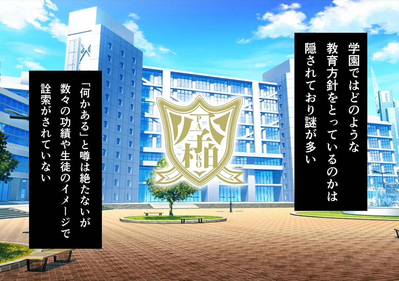 Chou Elite Koukou ni Kakureta Fuuki Iin Seido Arienai Gakuen no Tokken to Gohoubi 【増量版】 page 5 full