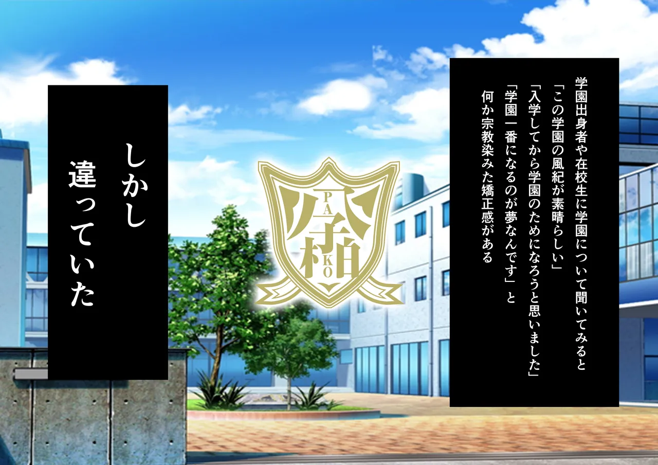 Chou Elite Koukou ni Kakureta Fuuki Iin Seido Arienai Gakuen no Tokken to Gohoubi 【増量版】 page 6 full