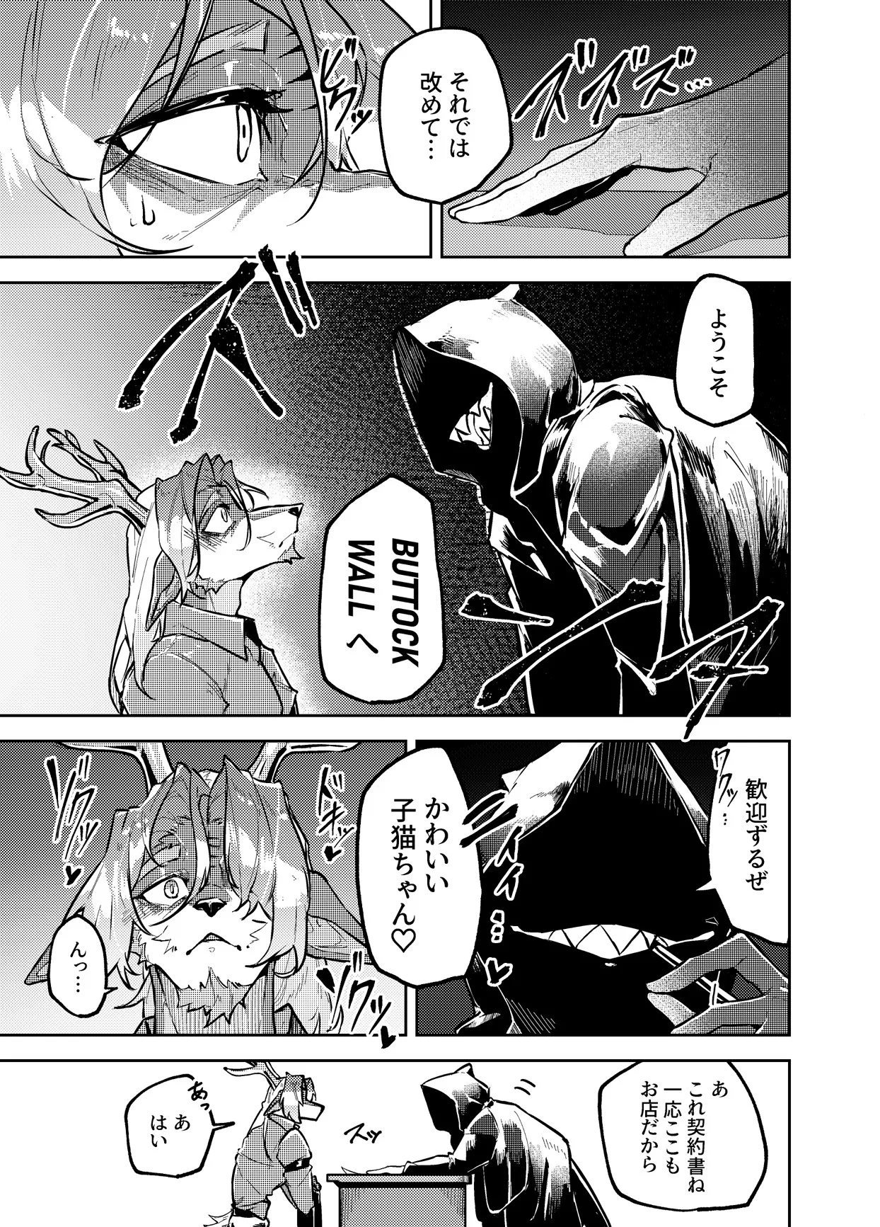 minu kairaku page 9 full