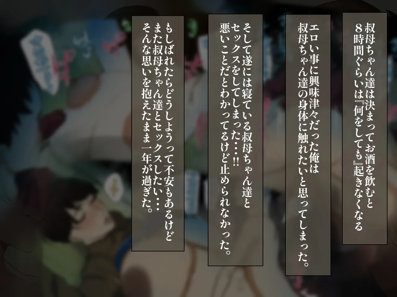Toshikoshi shinseki no oba-chan-tachi to no ichiya 2 page 10 full