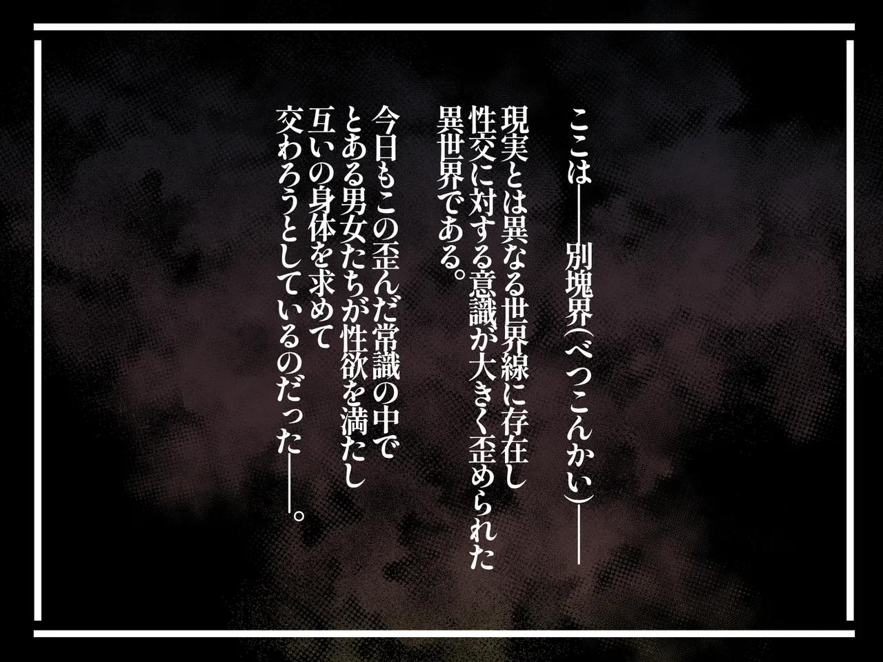 Toshikoshi shinseki no oba-chan-tachi to no ichiya 2 page 2 full