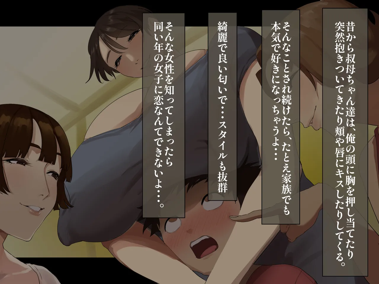 Toshikoshi shinseki no oba-chan-tachi to no ichiya 2 page 8 full