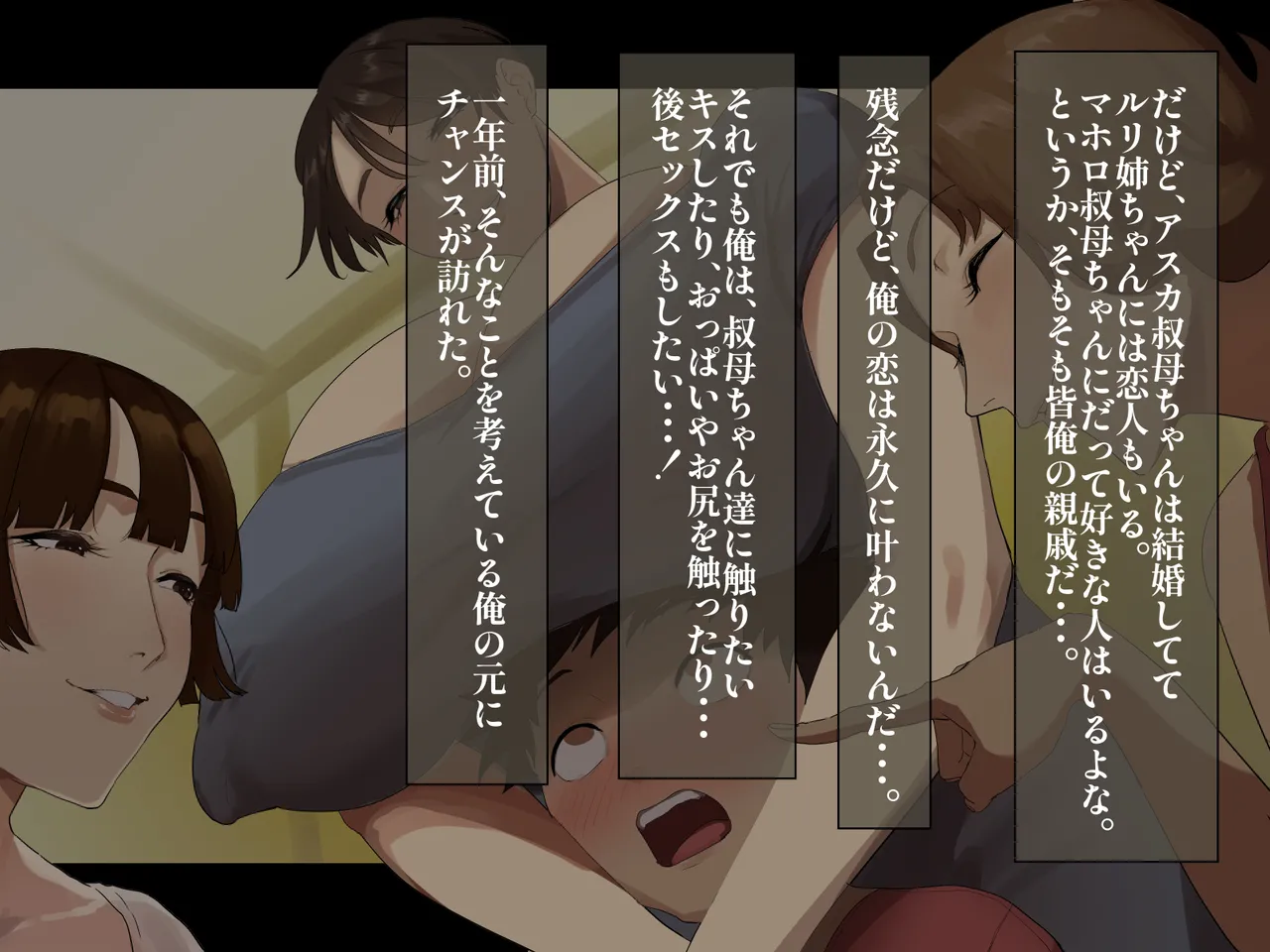 Toshikoshi shinseki no oba-chan-tachi to no ichiya 2 page 9 full