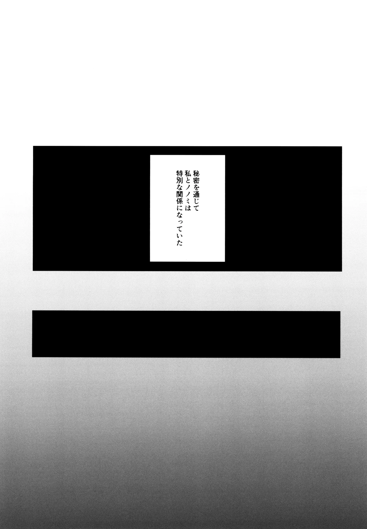 Futanari Nonomi x Futanari Onna Sensei page 3 full