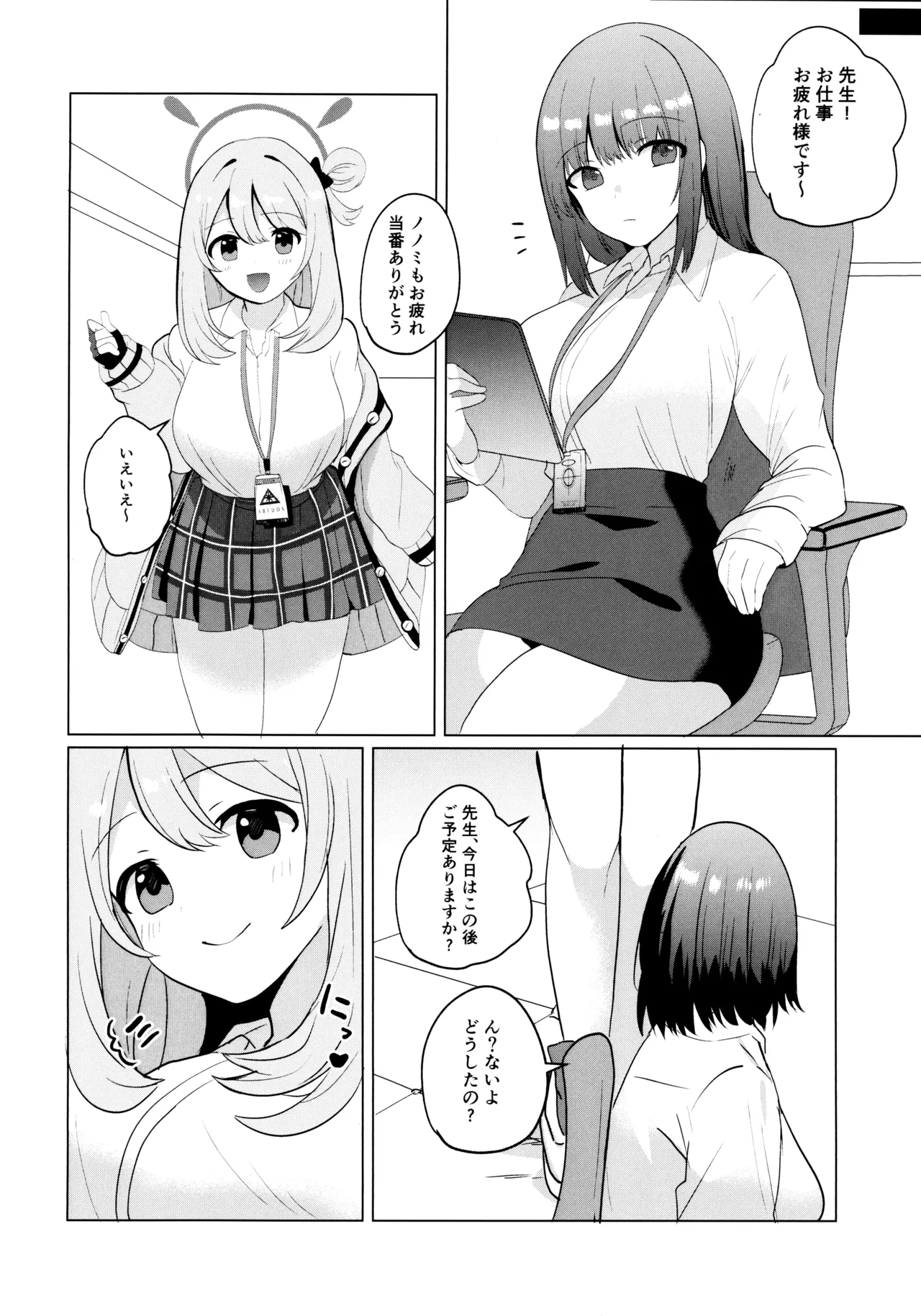Futanari Nonomi x Futanari Onna Sensei page 4 full