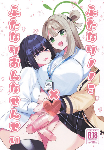 Futanari Nonomi x Futanari Onna Sensei cover
