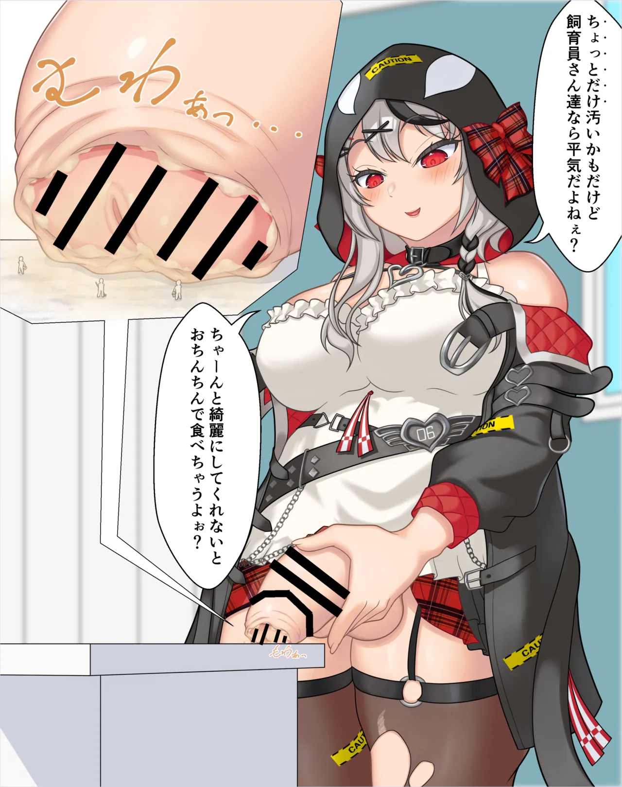 孤虎ぬえ kotora nue page 8 full