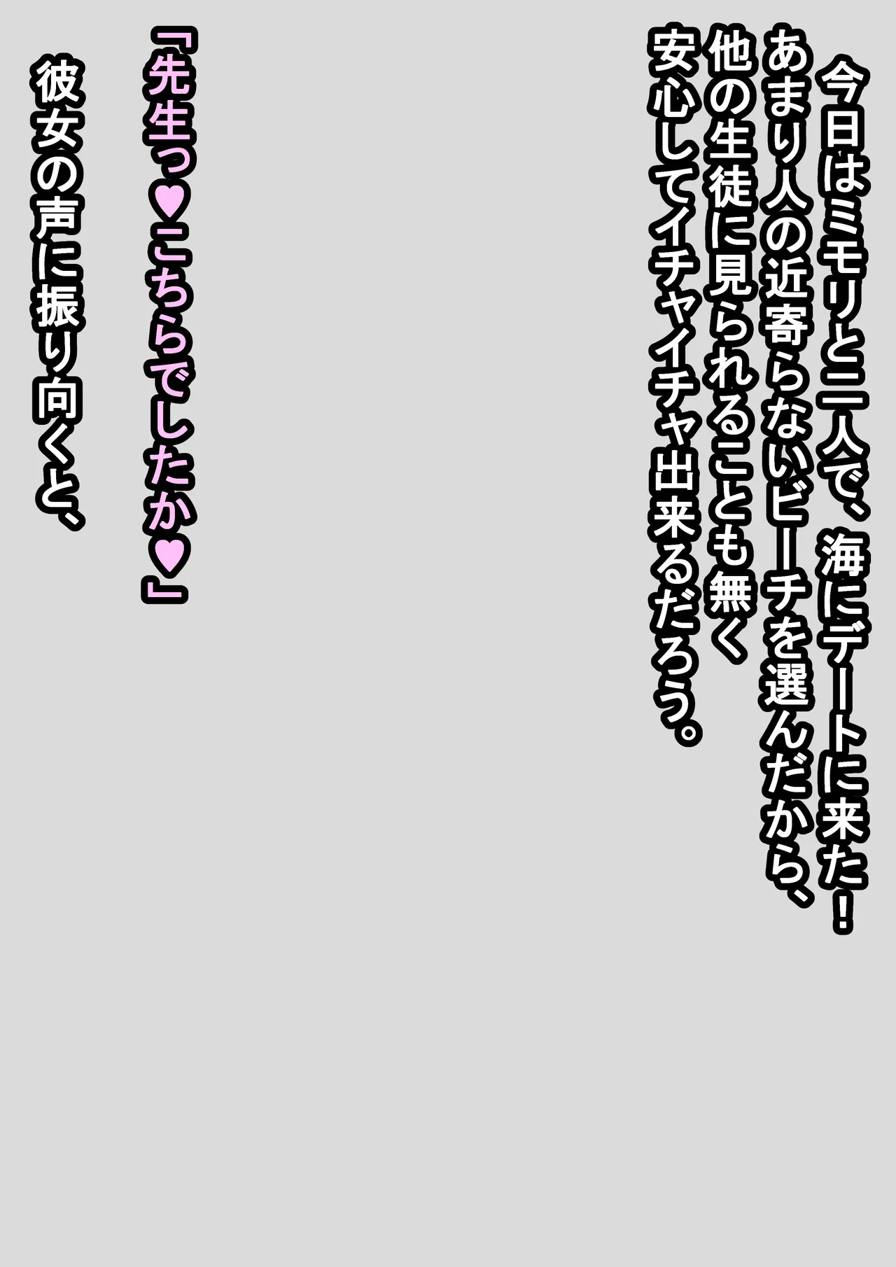 水着ミモリ 黒人留学生達に穴モテ♥ page 1 full