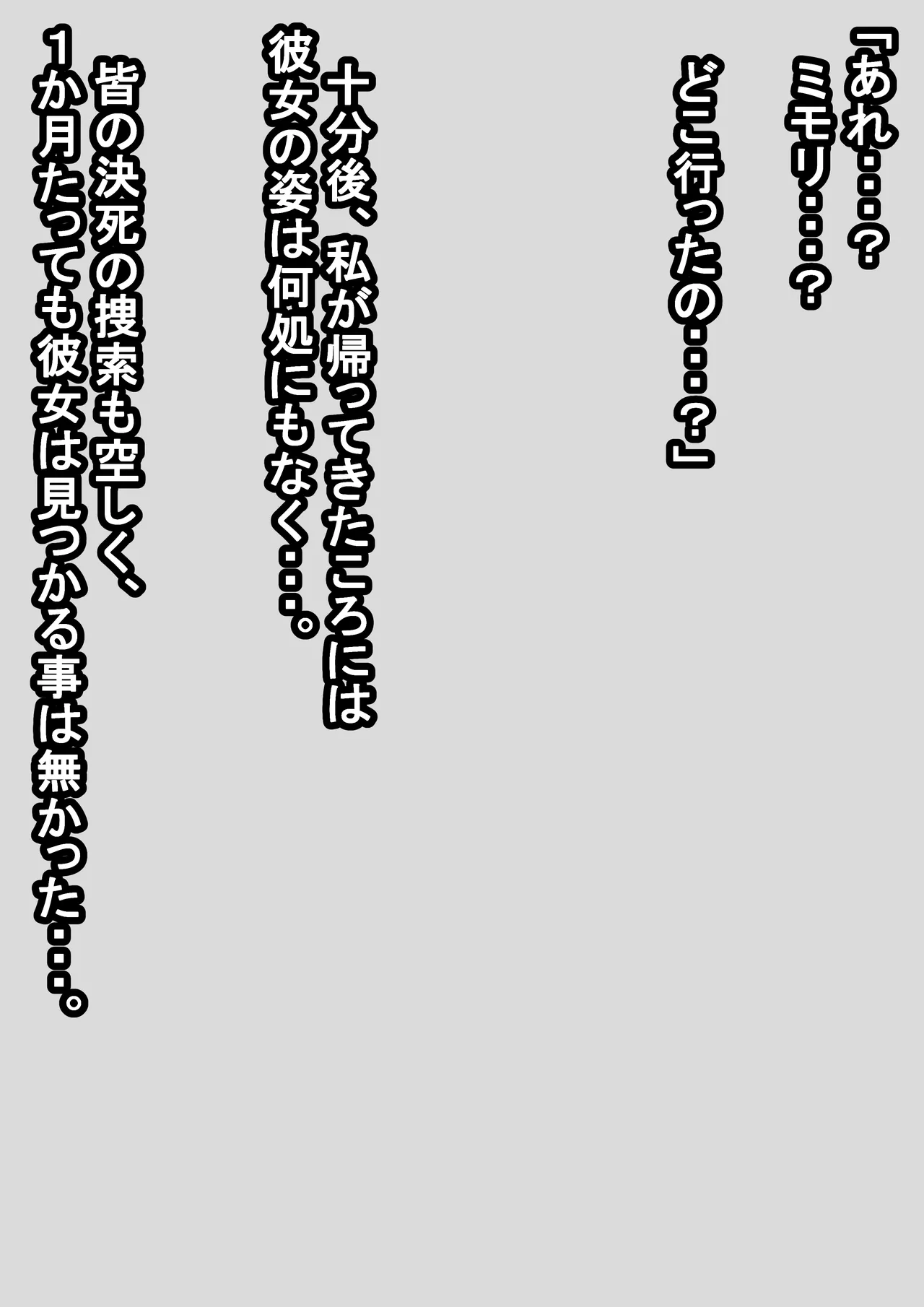 水着ミモリ 黒人留学生達に穴モテ♥ page 9 full