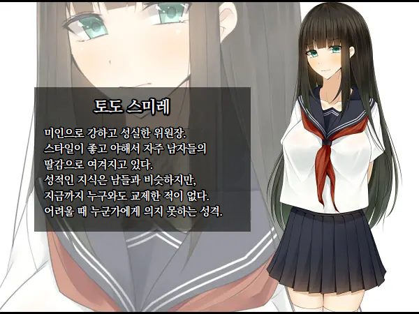 Cool de Bijin na Iinchou ga, Minna no Seieki Benjo ni Sareru made | 쿨한 미인 위원장이 모두의 정액변소가 될 때까지 page 2 full