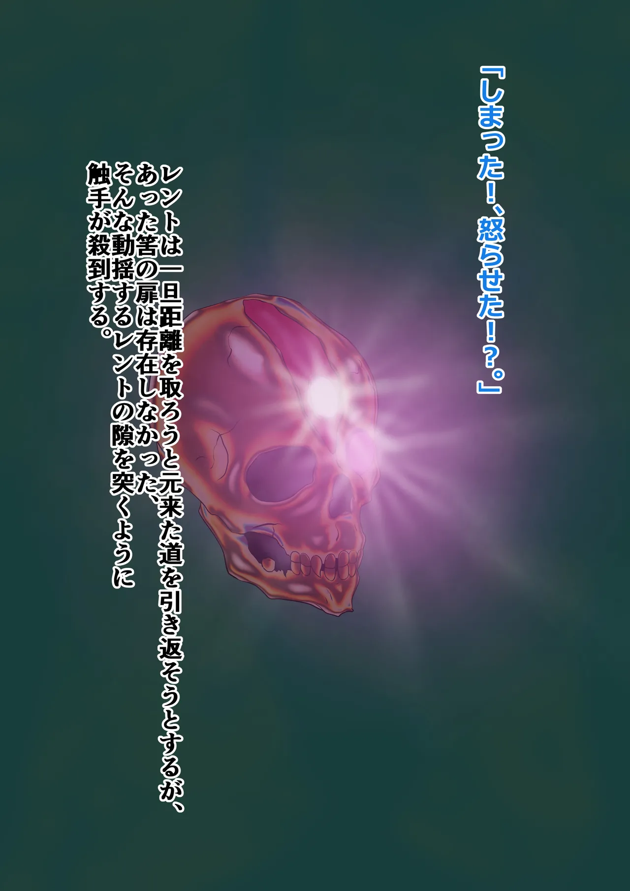 Meikyū no wana 1 - 2 page 4 full