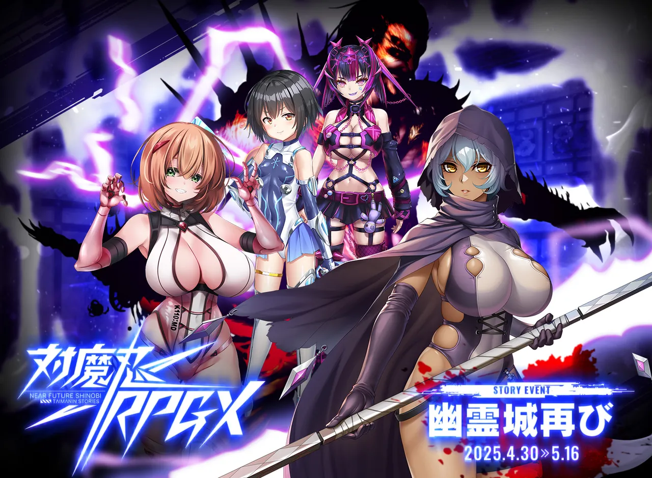 Taimanin RPGX page 1 full