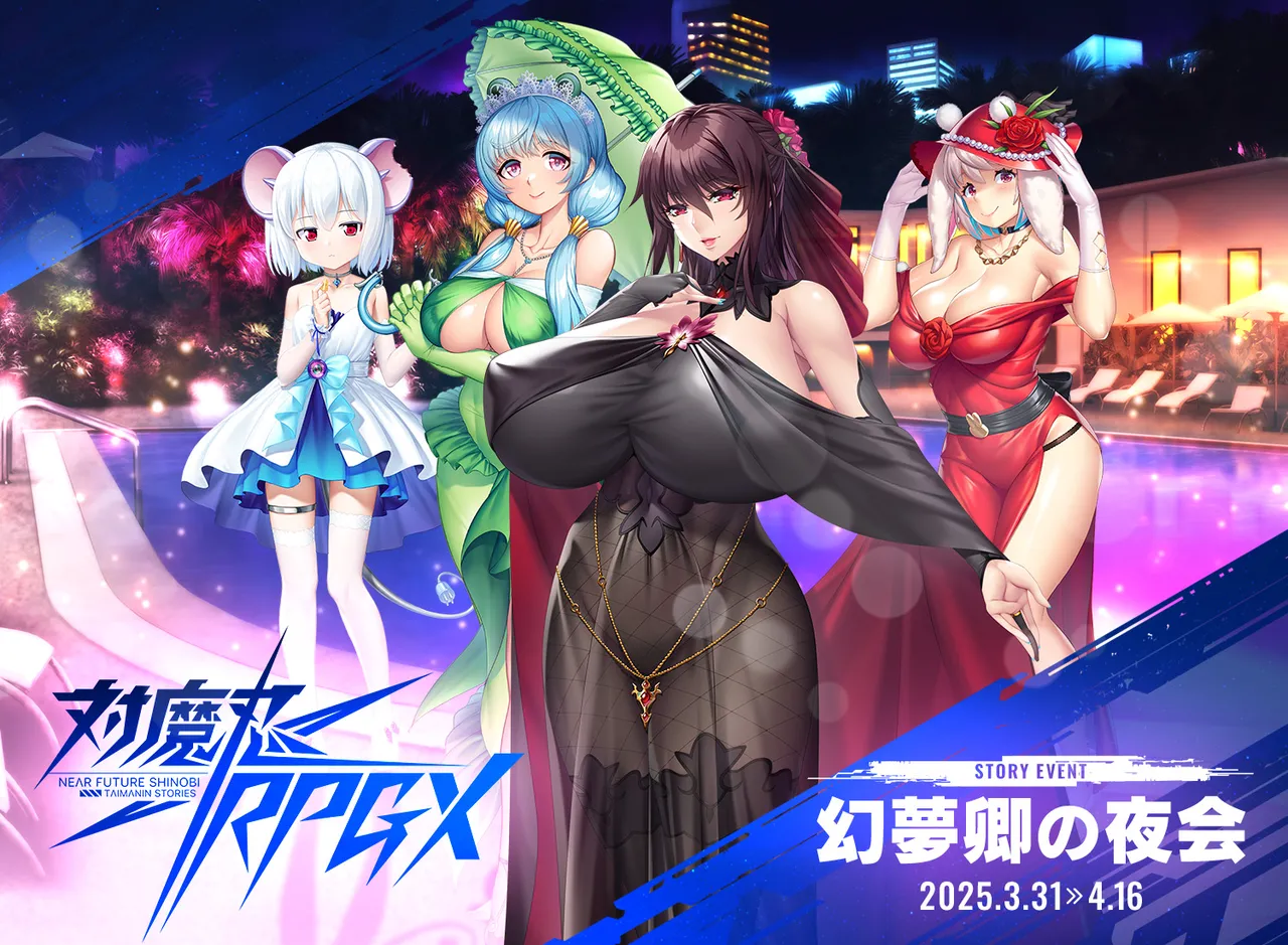 Taimanin RPGX page 4 full