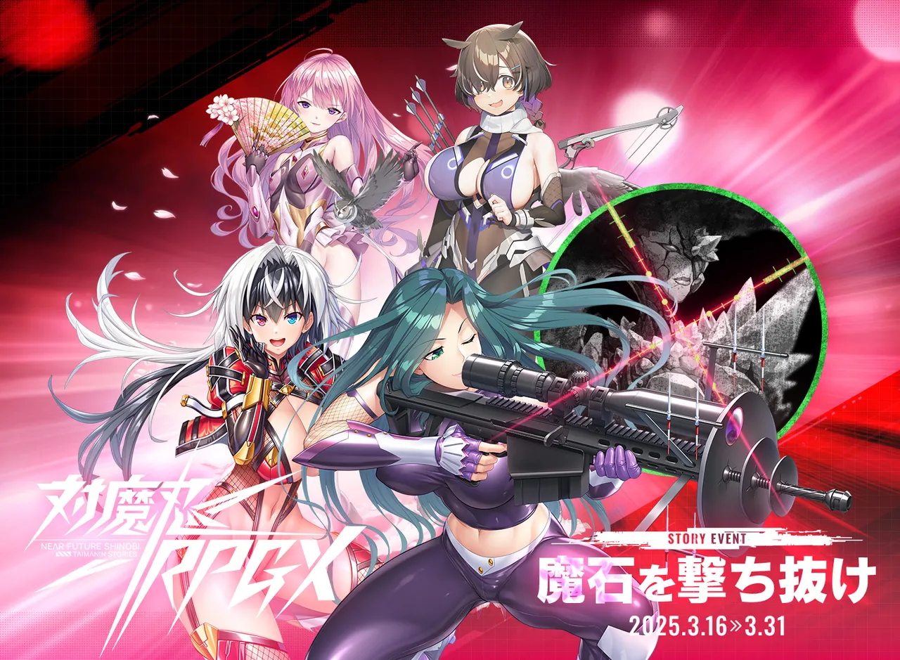 Taimanin RPGX page 6 full