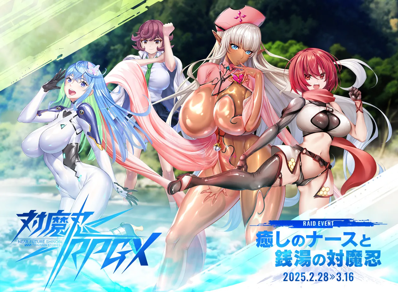 Taimanin RPGX page 7 full