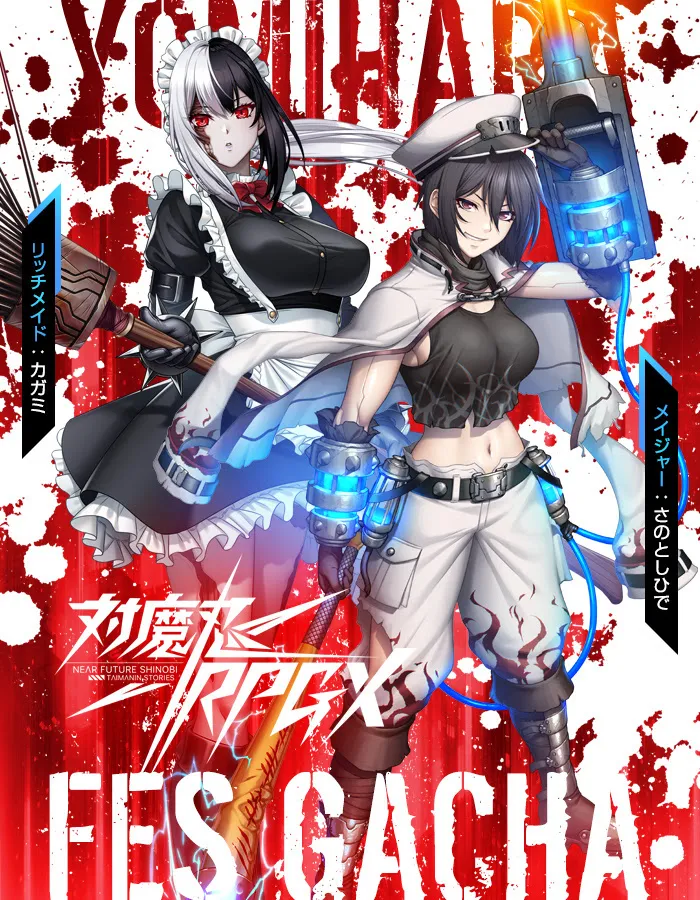 Taimanin RPGX page 8 full