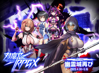Taimanin RPGX cover