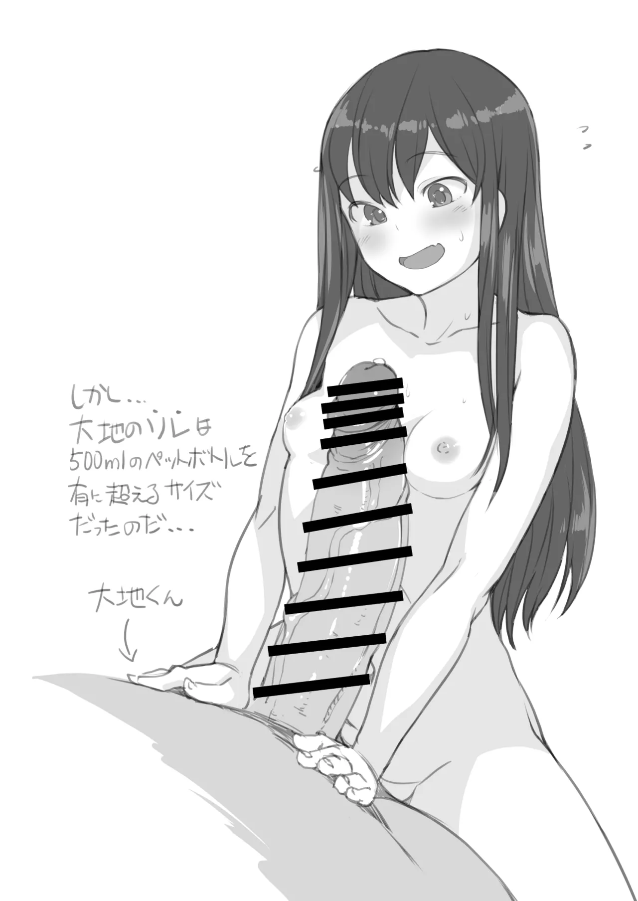 PET na Ano Ko 1.5 page 3 full