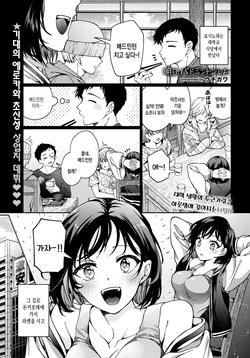 [Uchigawa] Ashita, Badminton Shiyo - Let's play badminton tomorrow | 내일, 배드민턴 치자 (COMIC BAVEL 2024-11) [Korean] [Digital]
