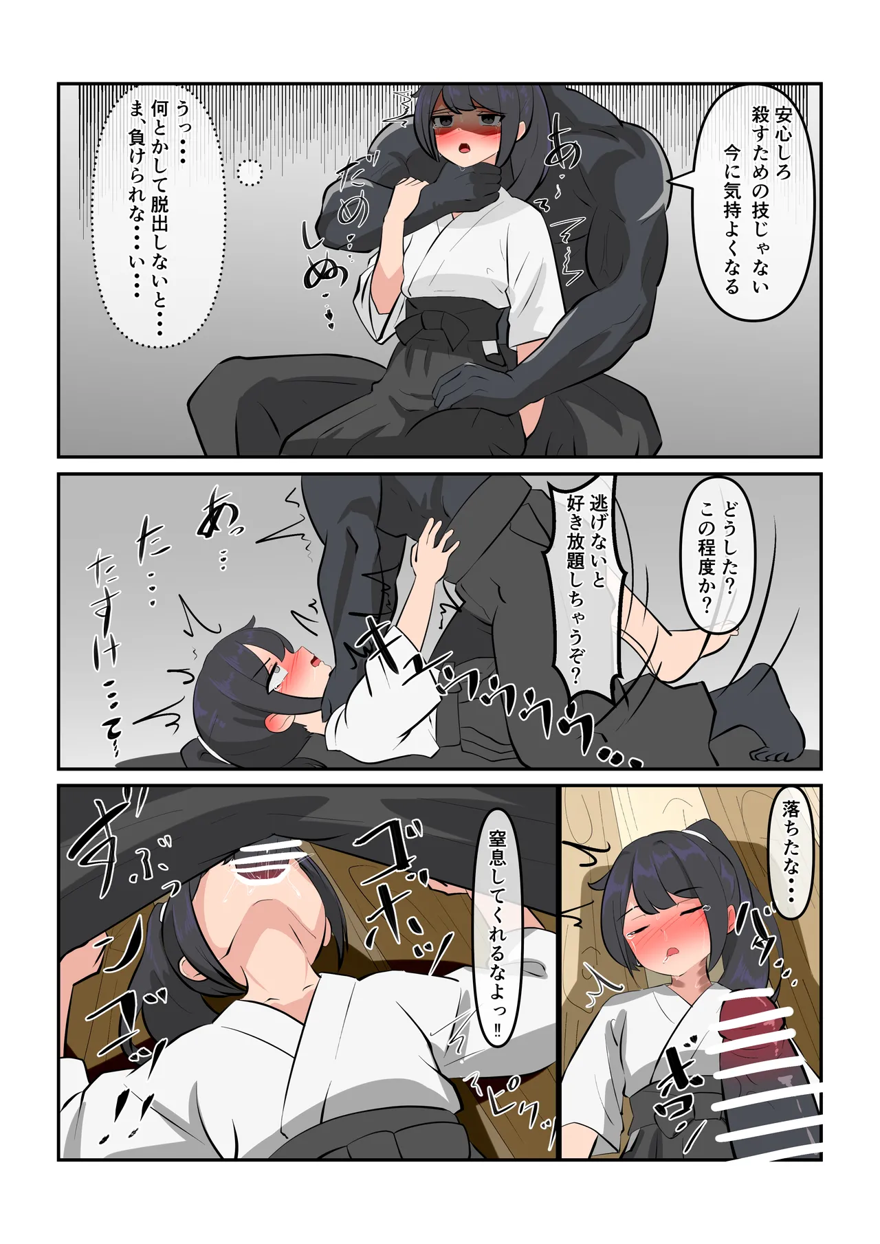 Altar of Arts Crumbled, Bastion Broken. page 10 full